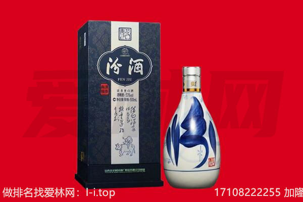 利川市回收汾酒.jpg