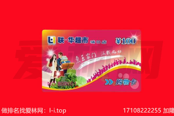 利川市购物卡回收.jpg